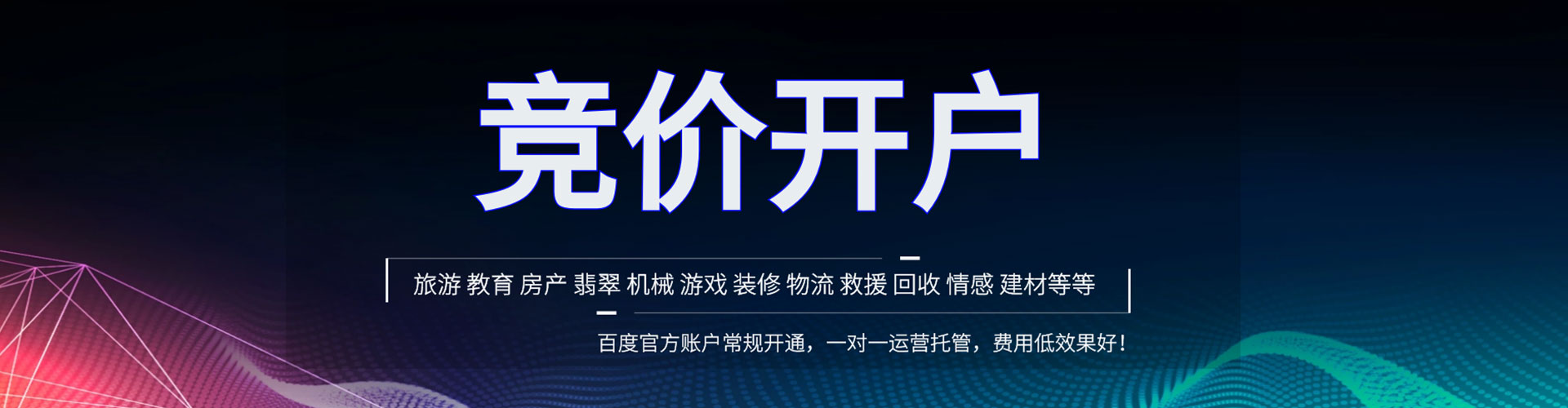 泗县百度广告竞价