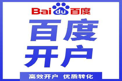 竞价推广开户费用全解析：不同行业案例分析