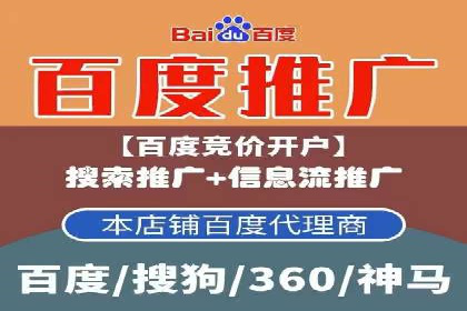 百度竞价托管外包全解析：企业如何借助外力实现增长